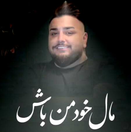 Amir-Ghomi--Male-Khode-Man-Bash-