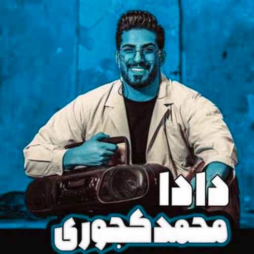 دانلود آهنگ دادا آی داداشی + ریمیکس
