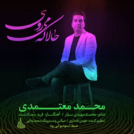 دانلود آهنگ دیگر تنها گریه حالم را میداند +ریمیکس