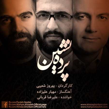 دانلود اهنگ این جا برای از تو نوشتن هوا کم است علیرضا قربانی