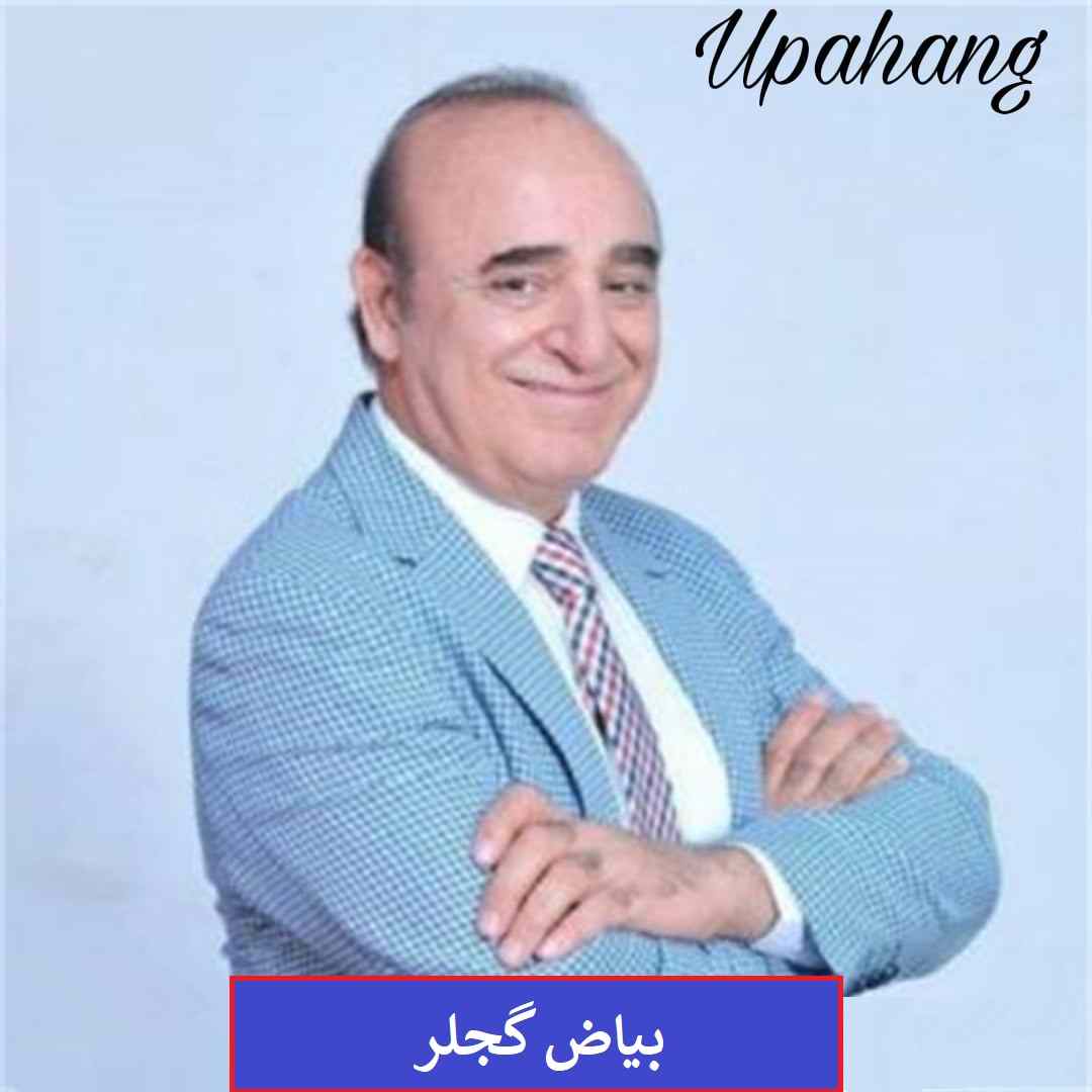 دانلود آهنگ ترکی بیاض گجلر ( تمام اجراها+ ریمیکس ارکستری)