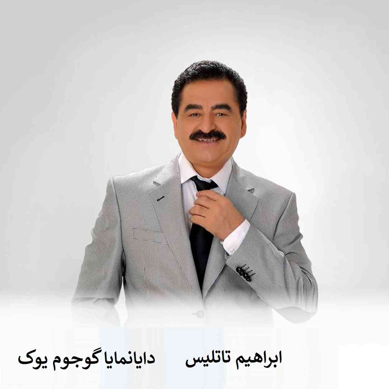 دانلود آهنگ ابراهیم تاتلیس دایانمایا گوجوم یوک