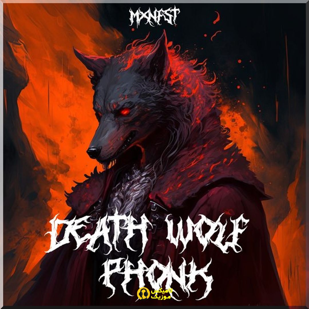 Death Wolf Phonk Death Wolf Phonk - Single MXNFST_comixmusic.ir