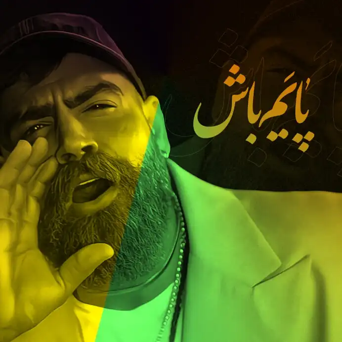 payam bash moein z