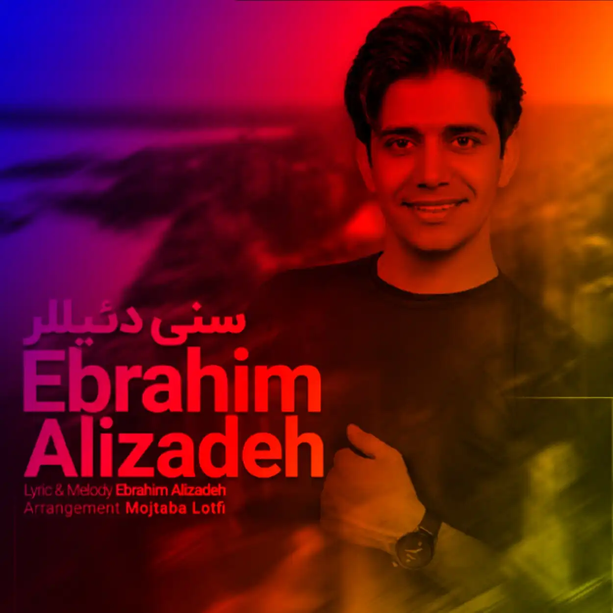 اهنگ سنی دییلر