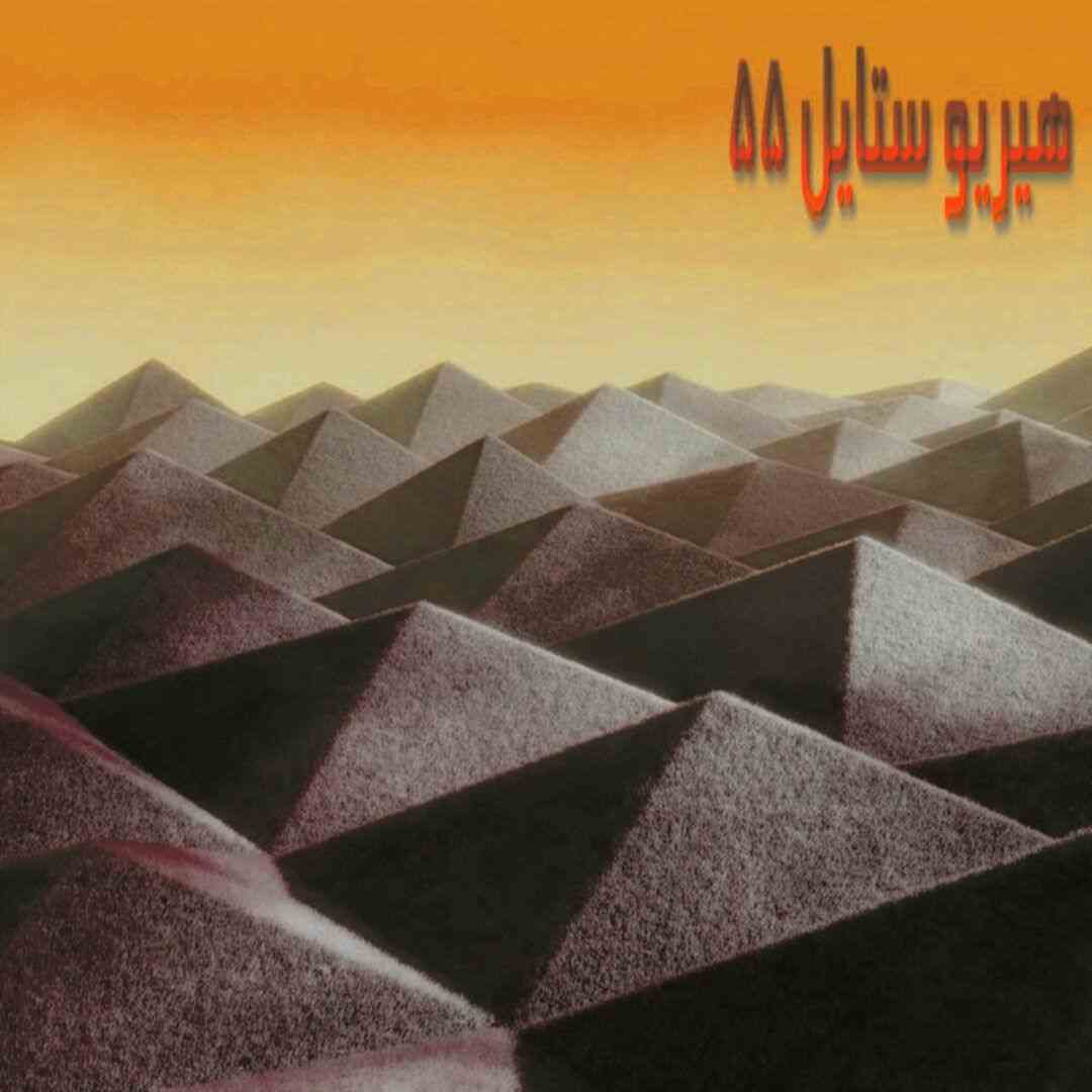 دانلود آهنگ فانک smezir_2 از ilyhiryu ( تمام ورژن ها)