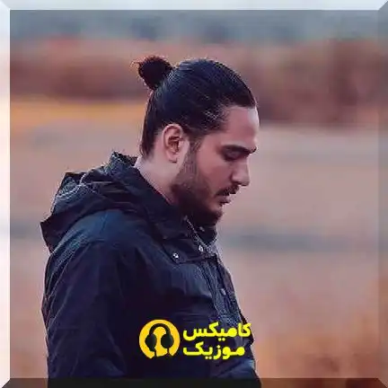 دانلود آهنگ اهـای نیلوفر من نیواد (پخش آنلاین با کیفیت عالی و اصلی)_comixmusic.ir