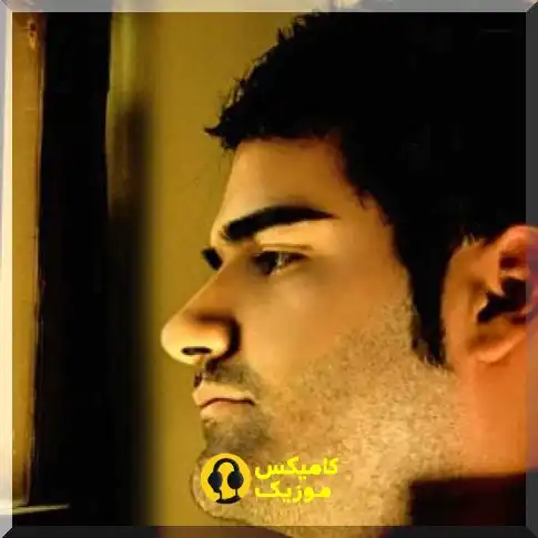 دانلود آهنگ تو که دیدی غریبیمو چرا فکر سفر کردی (تمام اجراها و پخش آنلاین)_comixmusic.ir