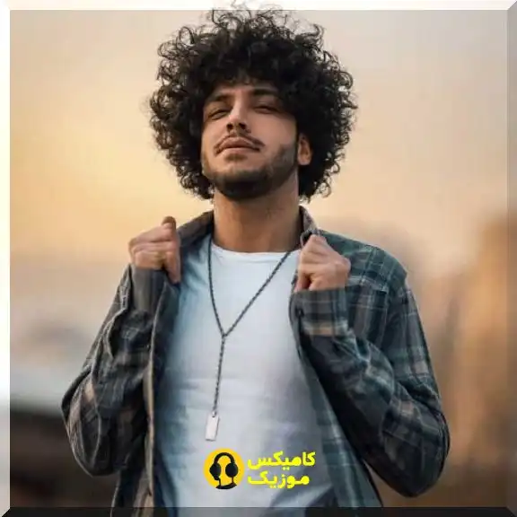 دانلود آهنگ جذاب احسان دریادل رژ (با کیفیت اصلی و عالی پخش آنلاین و تمام اجراها)_comixmusic.ir