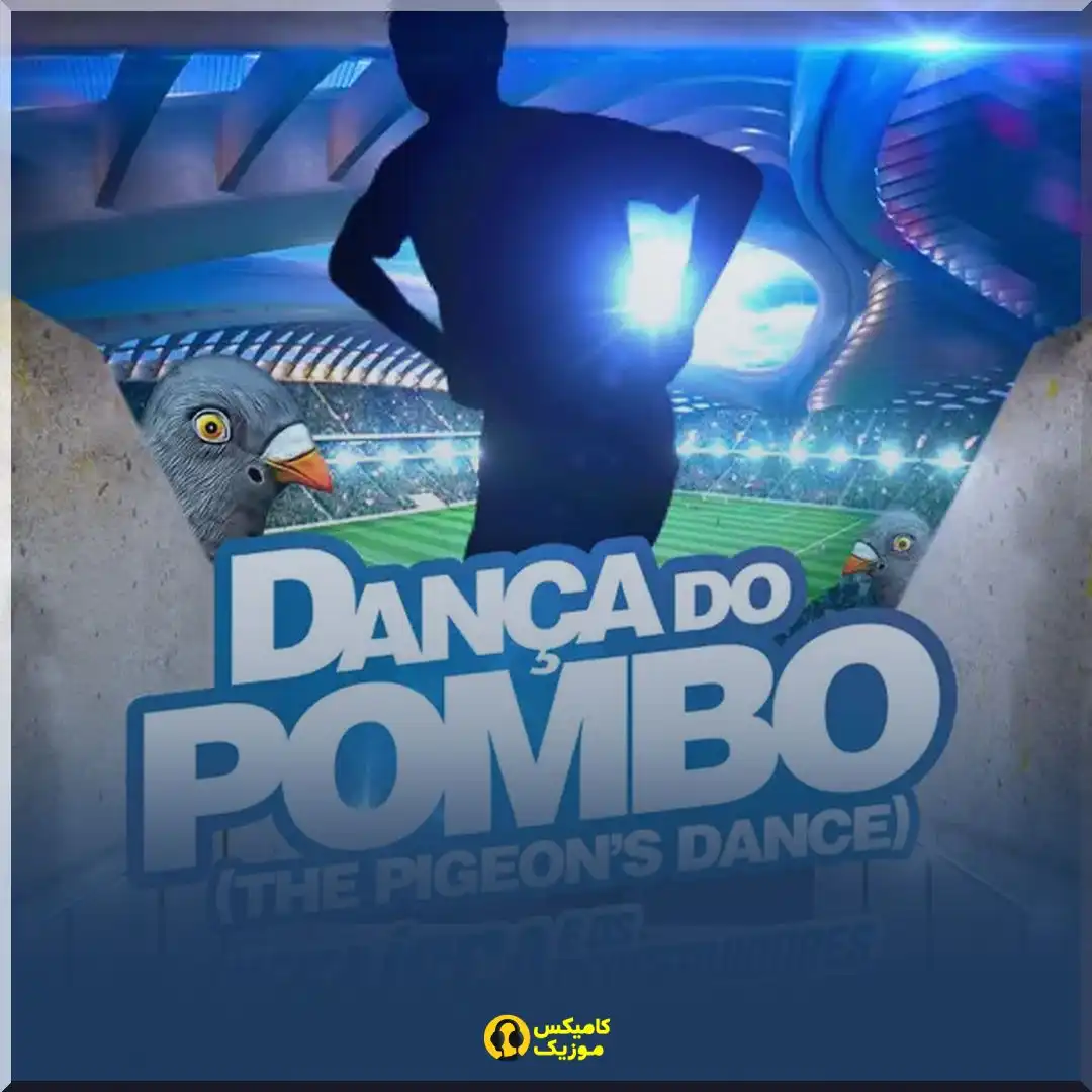 Dança do Pombo (The Pigeon's Dance) - Single Mc Faísca e os Perseguidores_comixmusic.ir