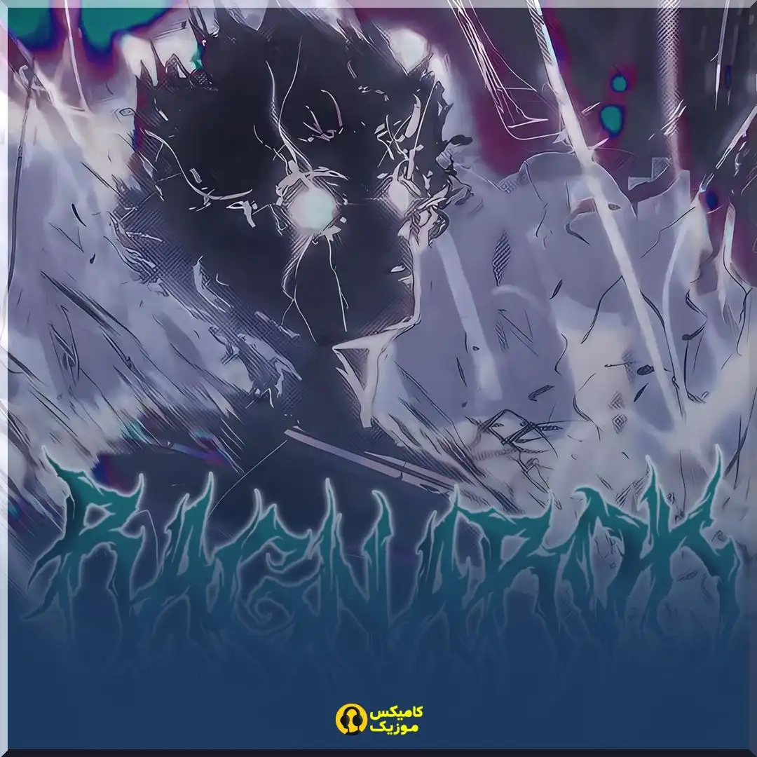 Dançando No Inferno از Slowymane_comixmusic.ir