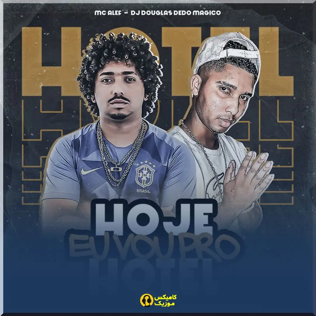 Hoje Eu Vou pro Hotel از Single dj douGlas dedo magico, Mc Aleff_comixmusic.ir