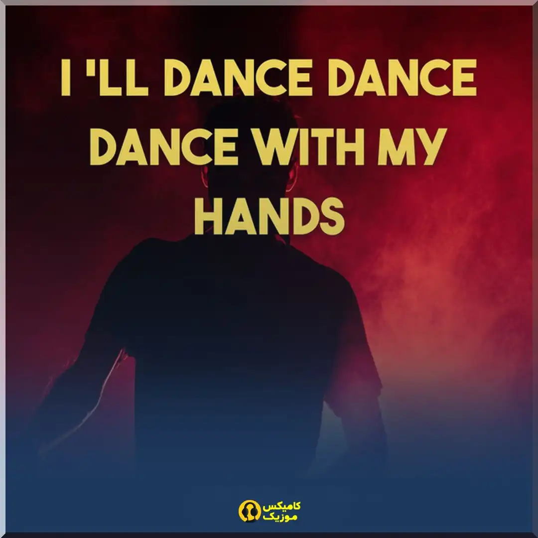 I'll Dance Dance Dance With My Hands Hands Hands از Rosye_comixmusic.ir