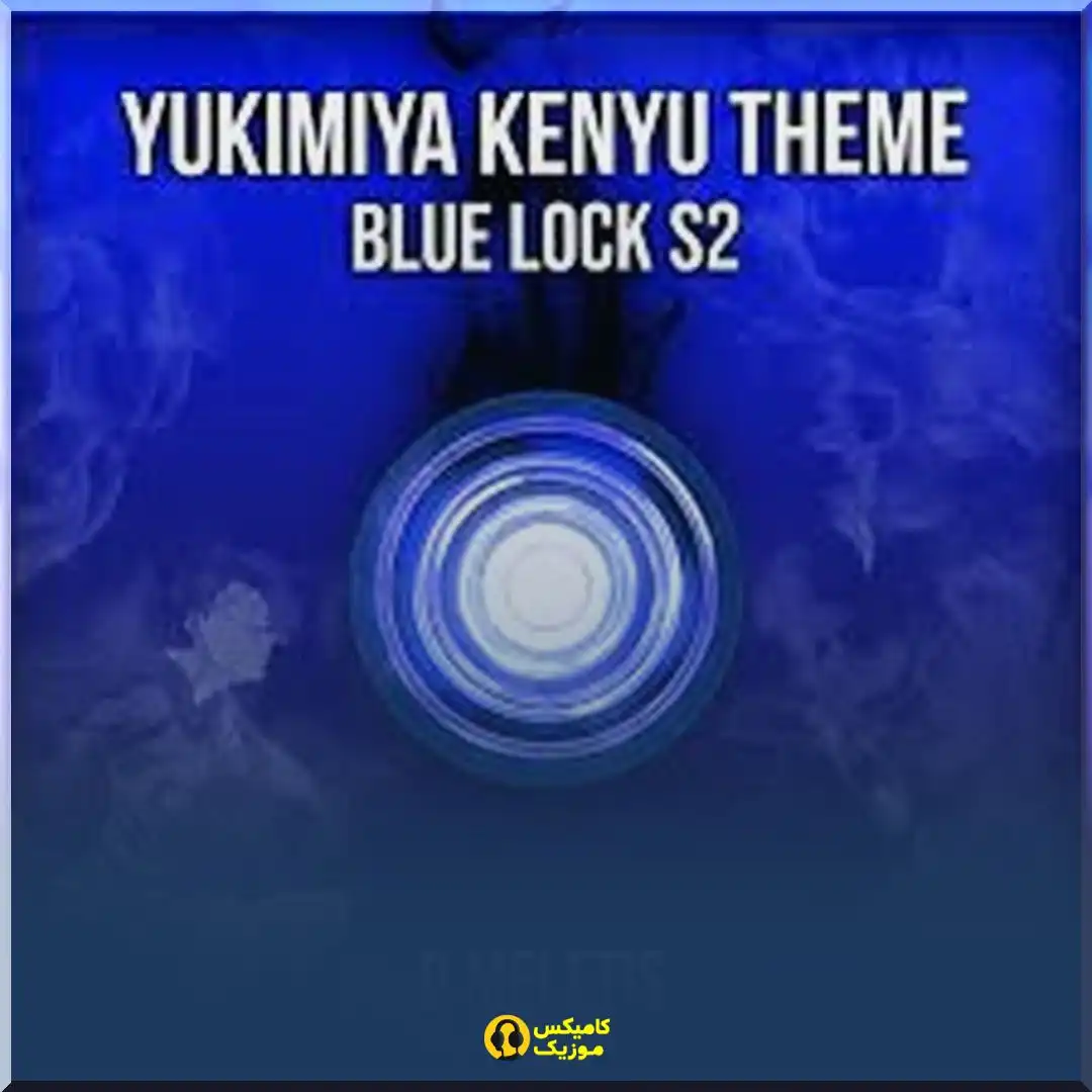 Itoshi Rin Theme from Blue Lock از Dmeletis_comixmusic.ir