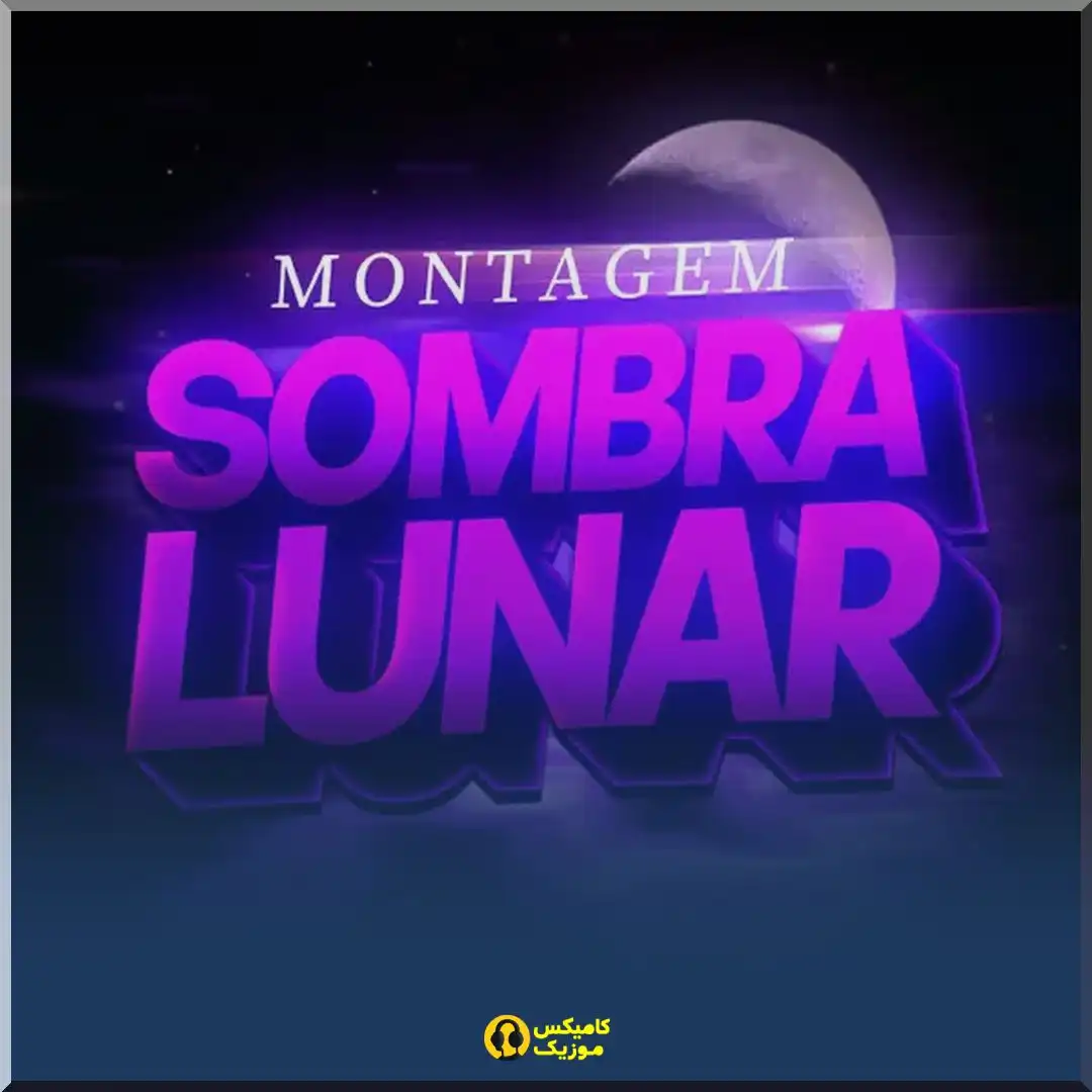 MONTAGEM SOMBRA LUNAR - Single DJ Dart_comixmusic.ir