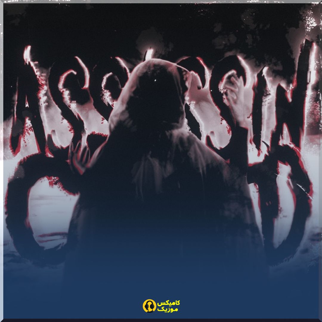 دانلود آهنگ ASSASSIN CREED FUNK - EP Obviousgod, Rvnge, EVO (ریمیکس + تمام ورژن ها)_comixmusic.ir