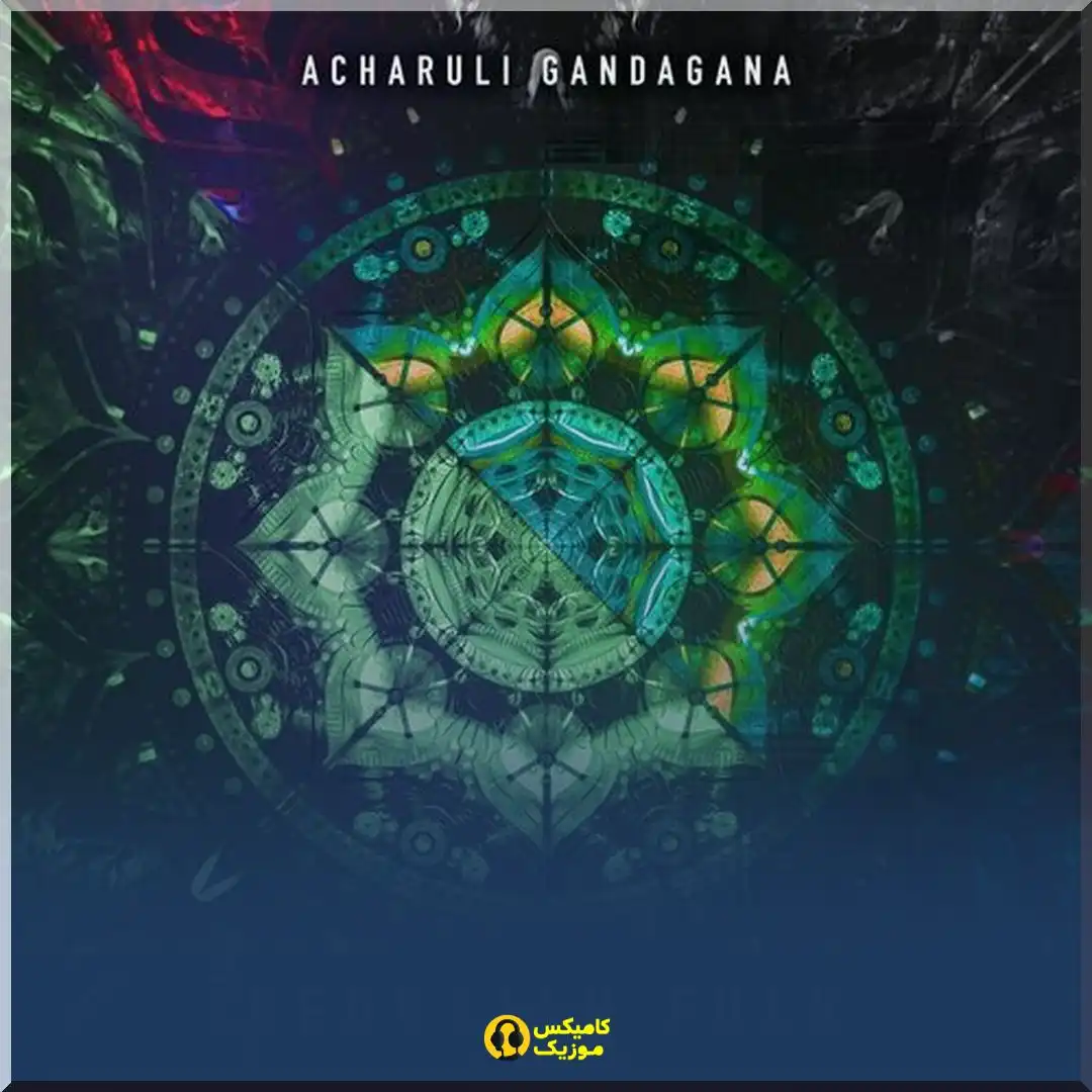 دانلود آهنگ Acharuli Gandagana (موسیقی فولک گرجی)_comixmusic.ir