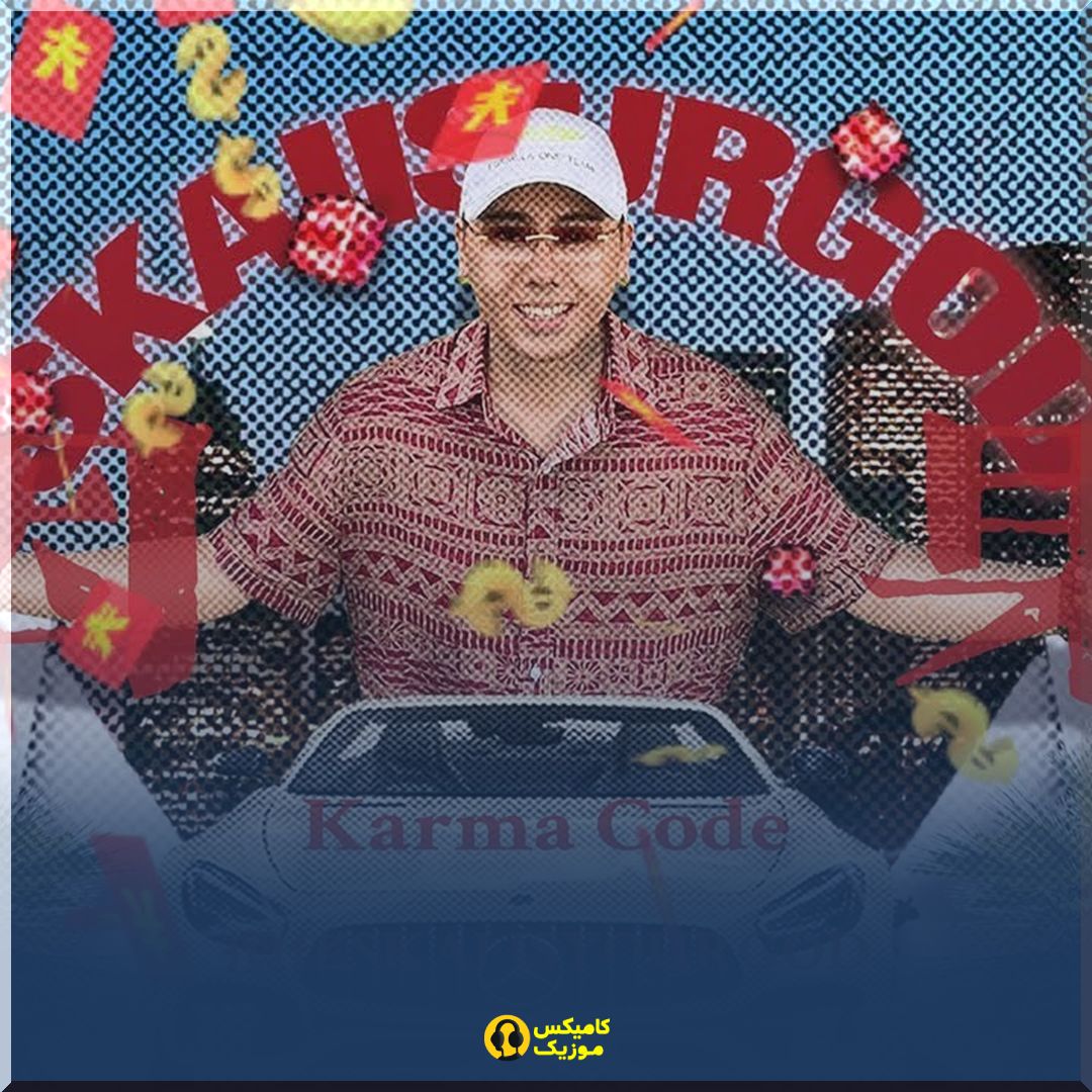 دانلود آهنگ Karma Code Stacks from All Sides SKAI isyourgod (با کیفیت اصلی)