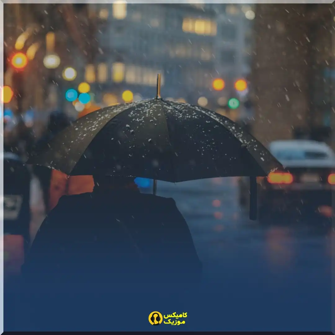 دانلود آهنگ بارون اومدو یادم داد (ریمیکس + تمام اجراها و ورژن ها)_comixmusic.ir