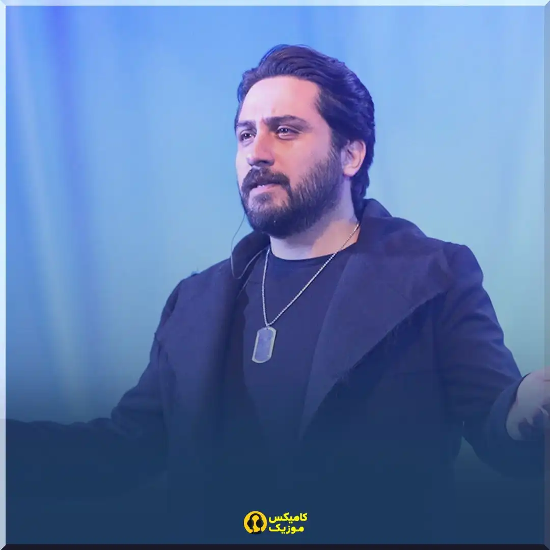 دانلود آهنگ فرصت بده روزبه بمانی (با کیفیت اصلی و آنلاین)_comixmusic.ir
