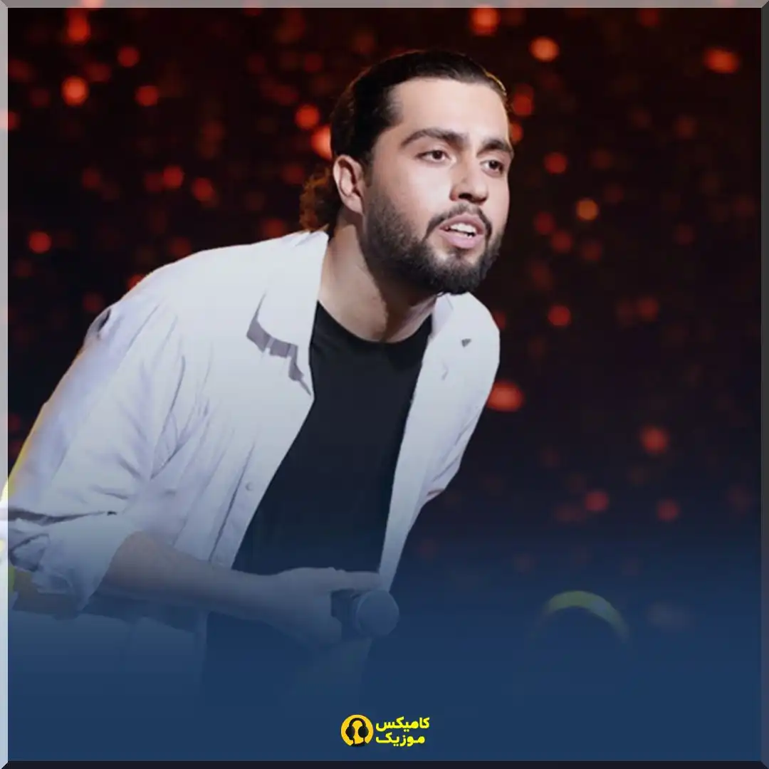 دانلود آهنگ هنوزم از حامیم (ریمیکس، تمام ورژن‌ها و پخش آنلاین با کیفیت عالی)_comixmusic.ir