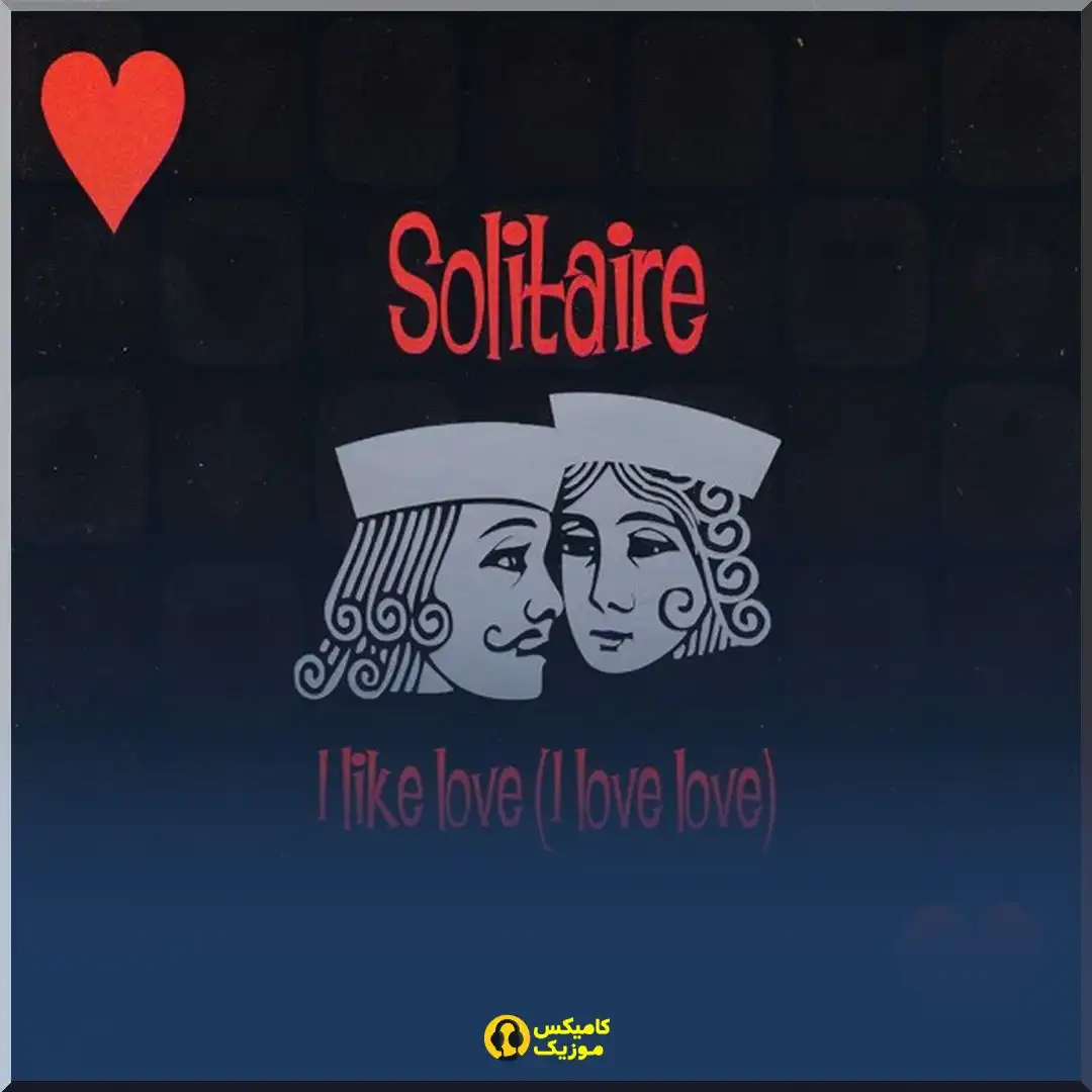 I Like Love i Love Love extended – Solitaire_comixmusic.ir