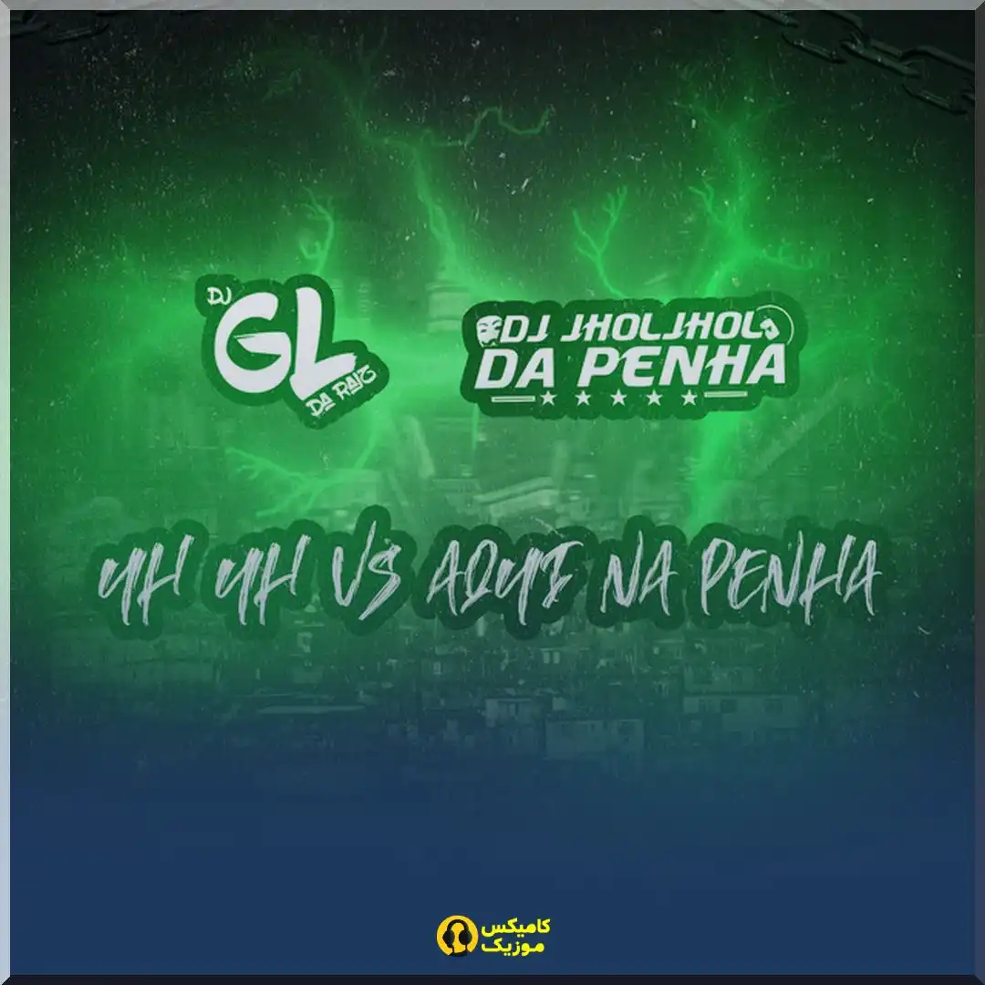 Uh Uh Uh Vs Aqui Na Penha – DJ Jholjhol Da Penha_comixmusic.ir