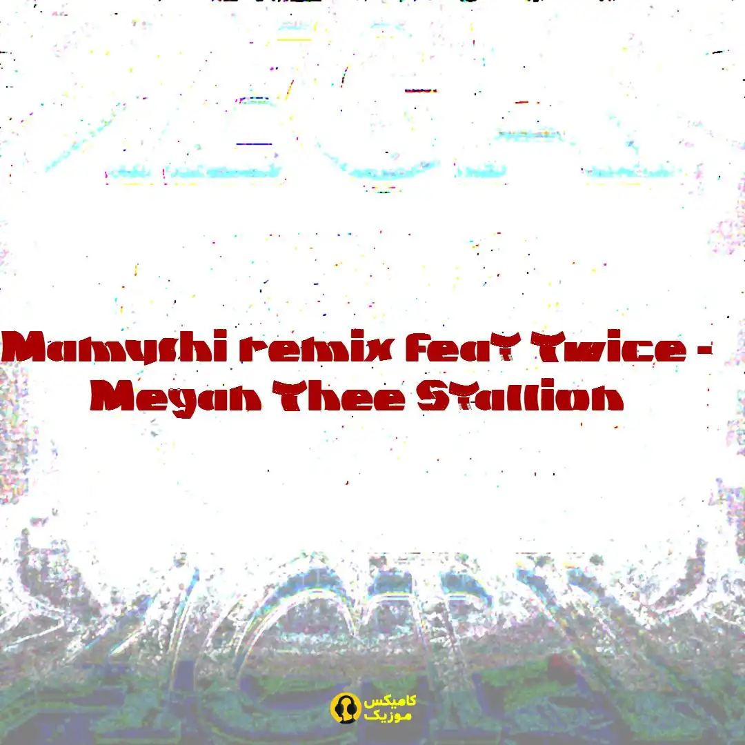Mamushi remix feat از Twice Megan Thee Stallion