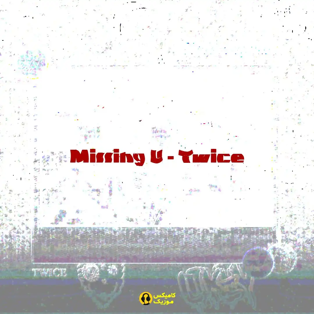 Missing U از Twice