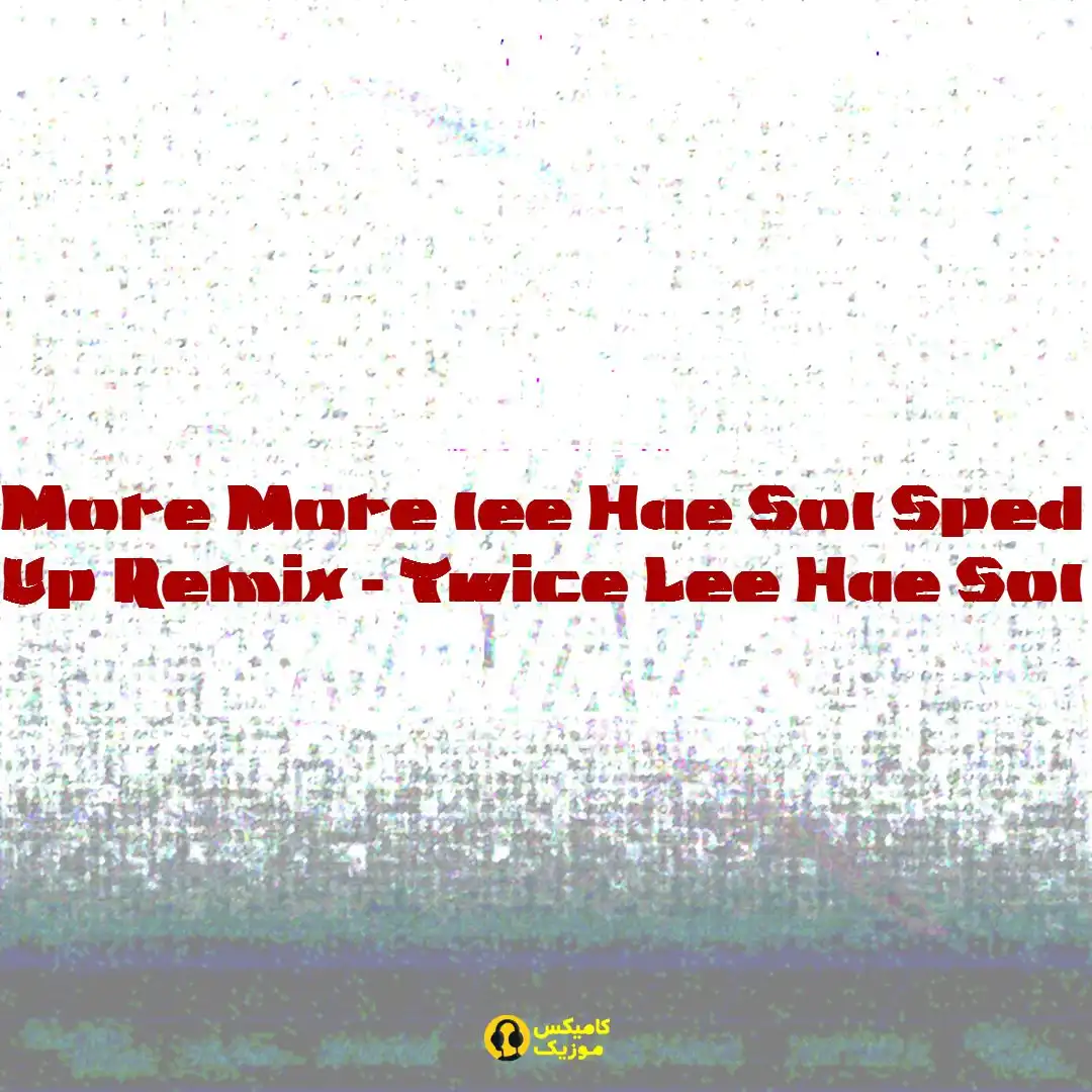 More More lee Hae Sol Sped Up Remix از Twice Lee Hae Sol