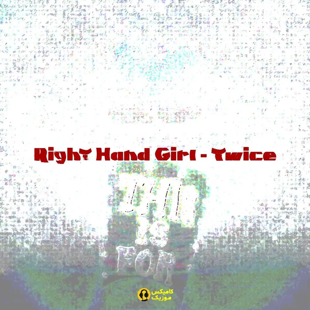 Right Hand Girl از Twice