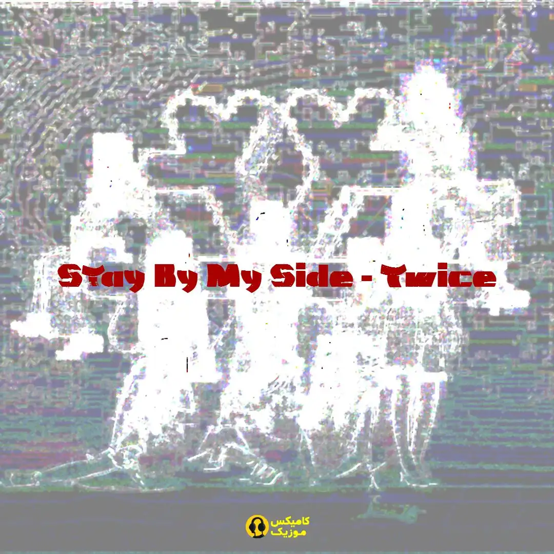 Stay By My Side از Twice