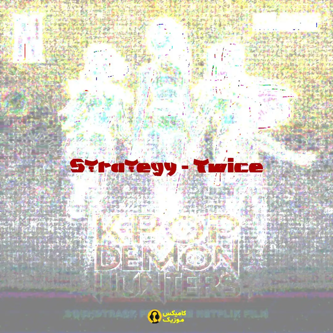 Strategy از Twice