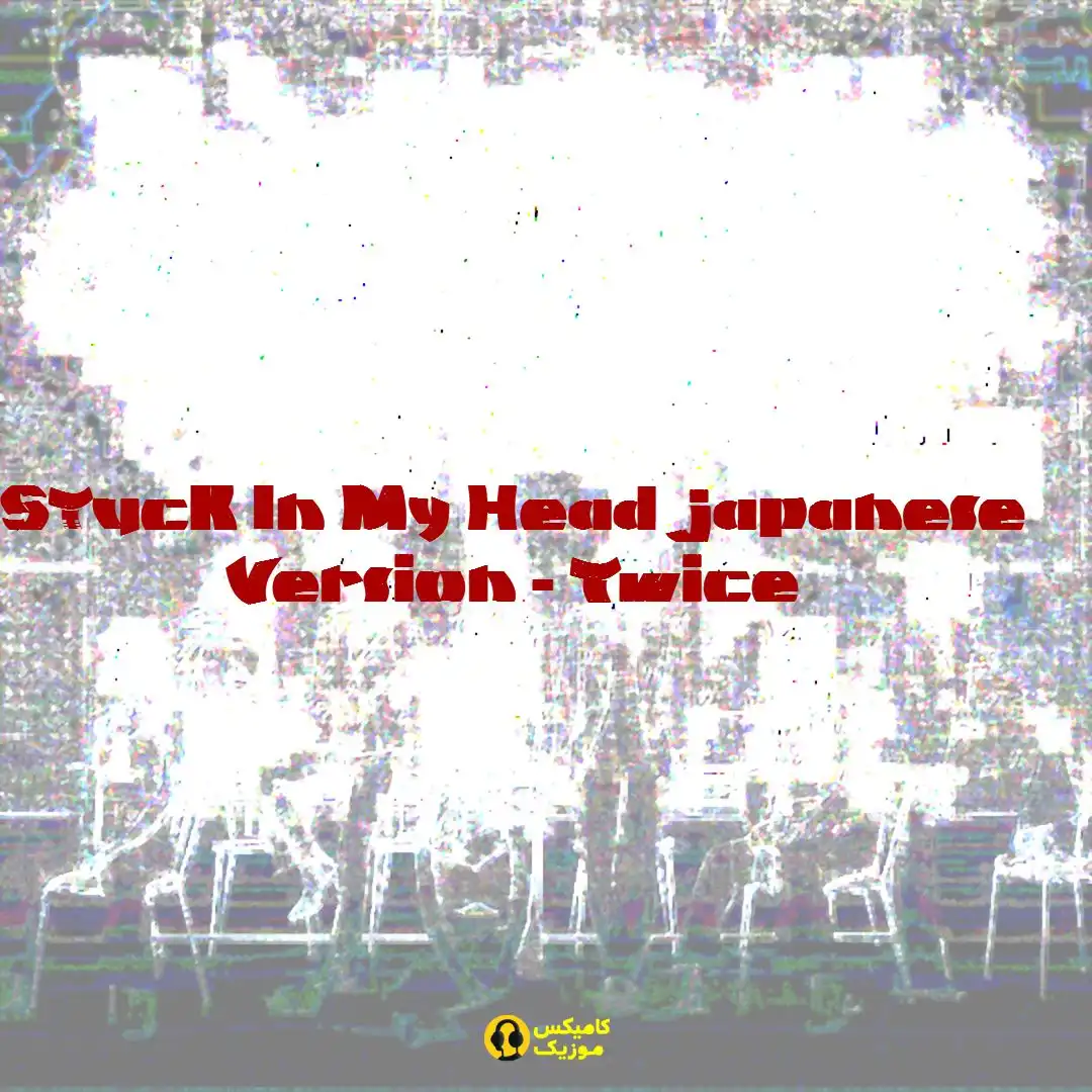 Stuck In My Head japanese Version از Twice