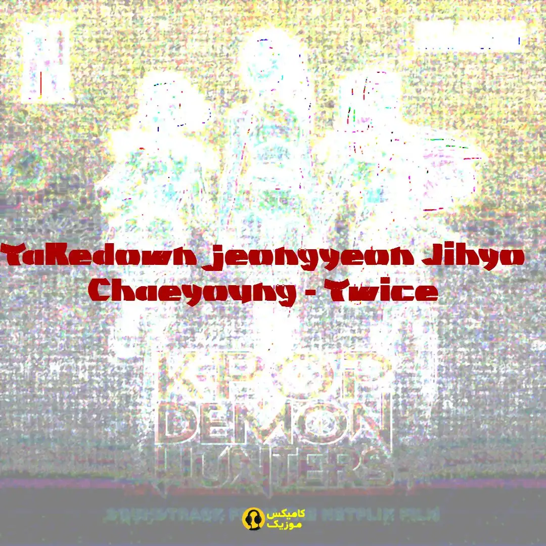 Takedown jeongyeon Jihyo Chaeyoung از Twice