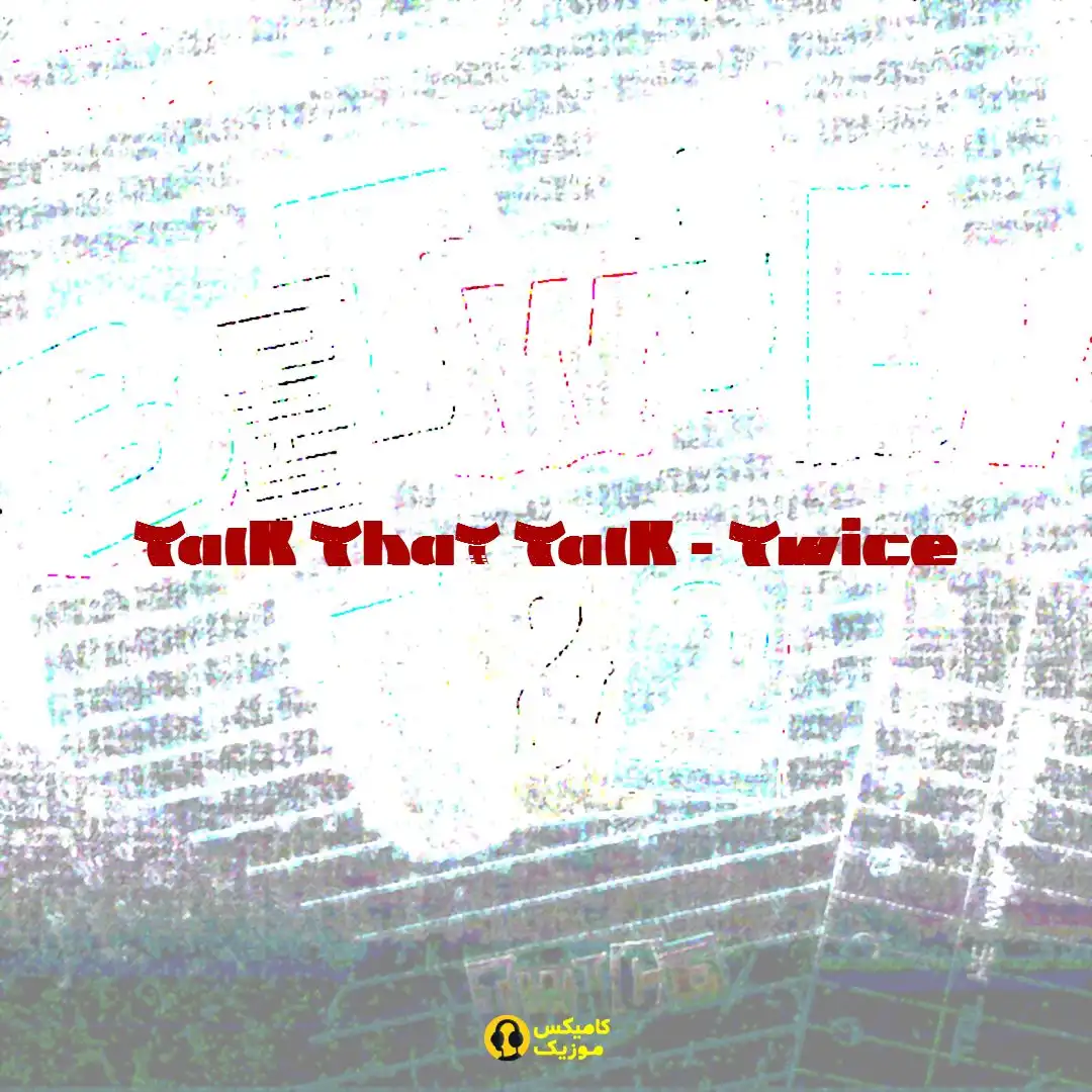 Talk That Talk از Twice